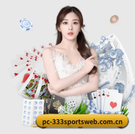 333体育 APP 界面